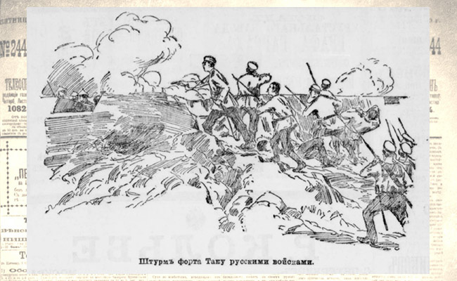 Штурм Форта Таку русскими войсками
