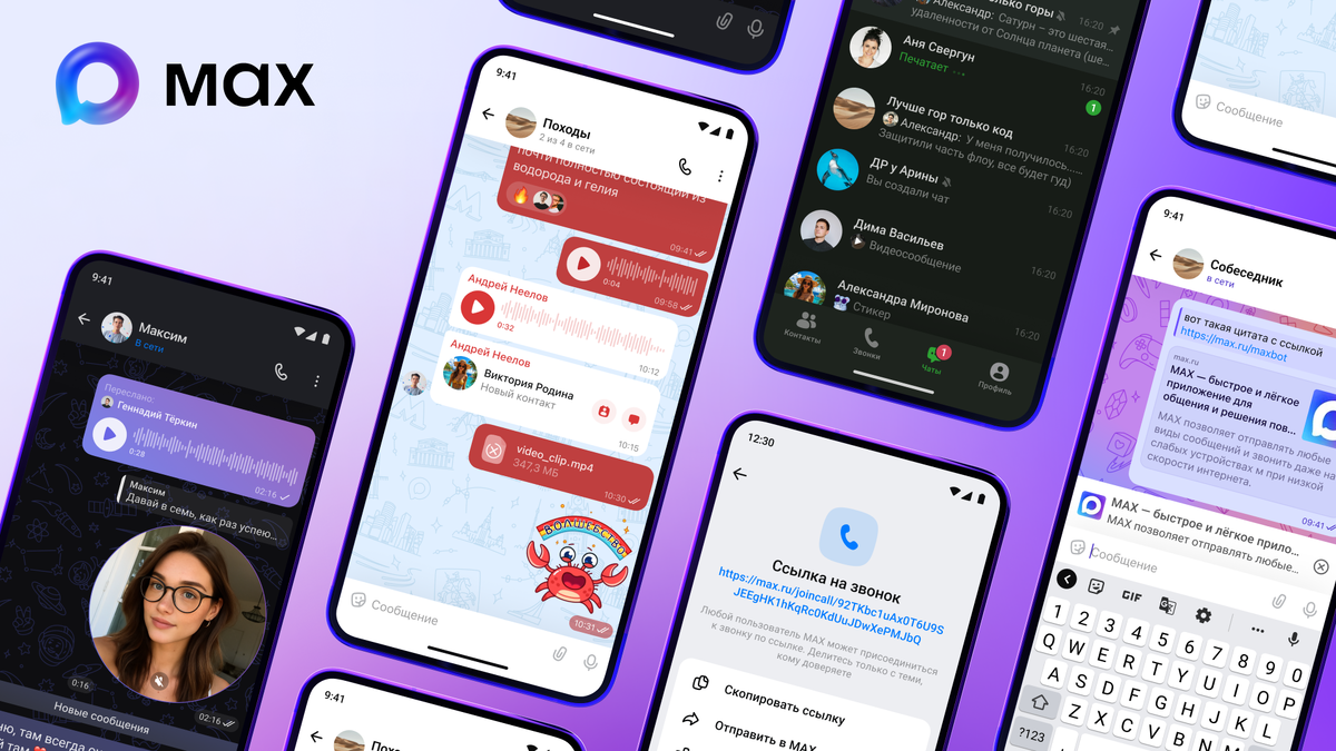 Иллюстрация: Max / VK  📷
