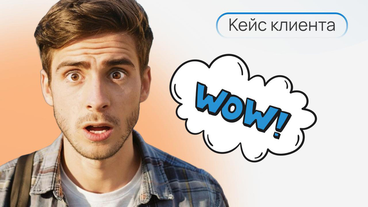 Как команда Простора одобрила сложного клиента — Агентство недвижимости «Простор»