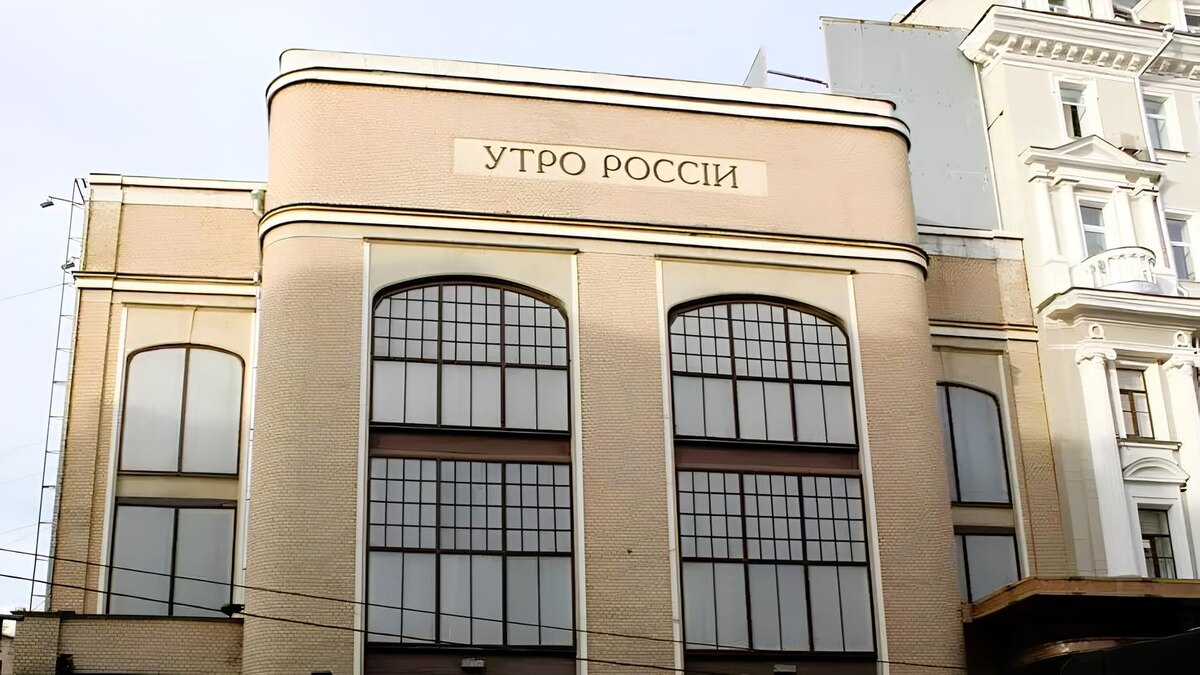 «Дом Штихеля» (бывшая типография «Утро России»), современное состояние
Источник: um.mos.ru

