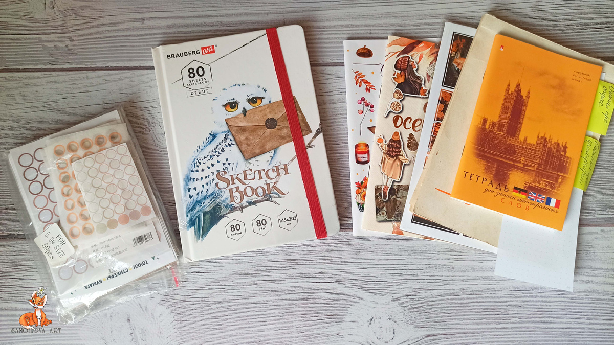 Необходимая канцелярия для оформления