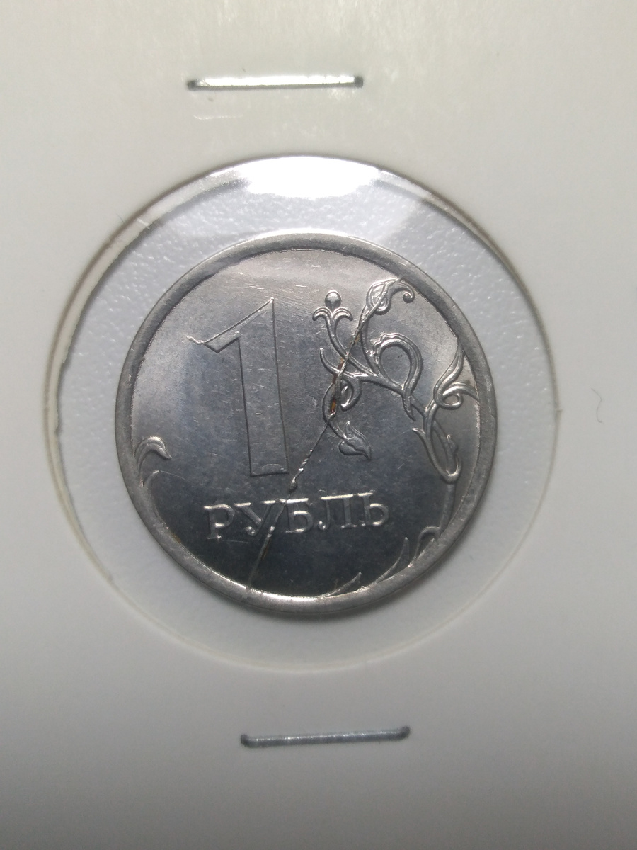 1 рубль 2017 год ммд.
