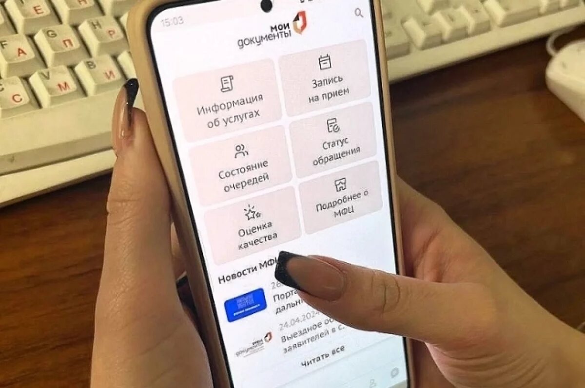    Жители Ямала теперь могут записываться в МФЦ через Max и ВКонтакте