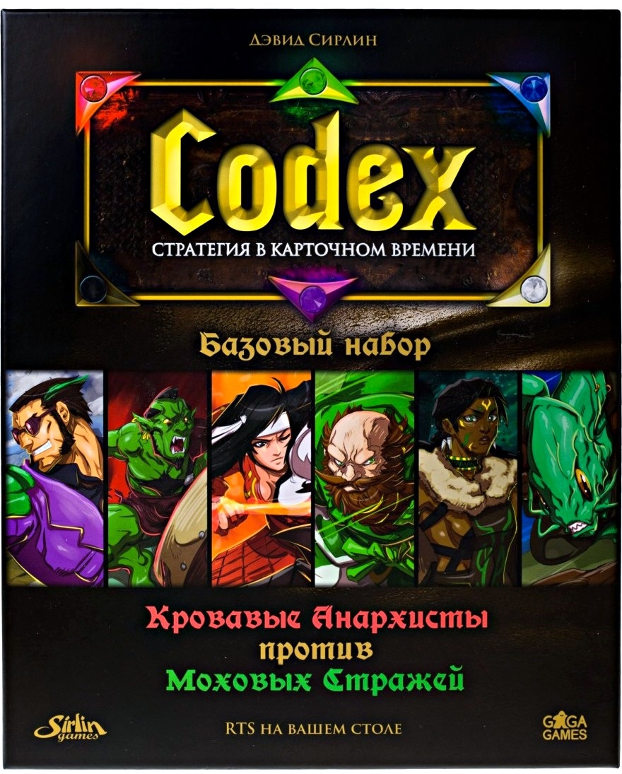 Настольная игра "Кодекс" (Codex)