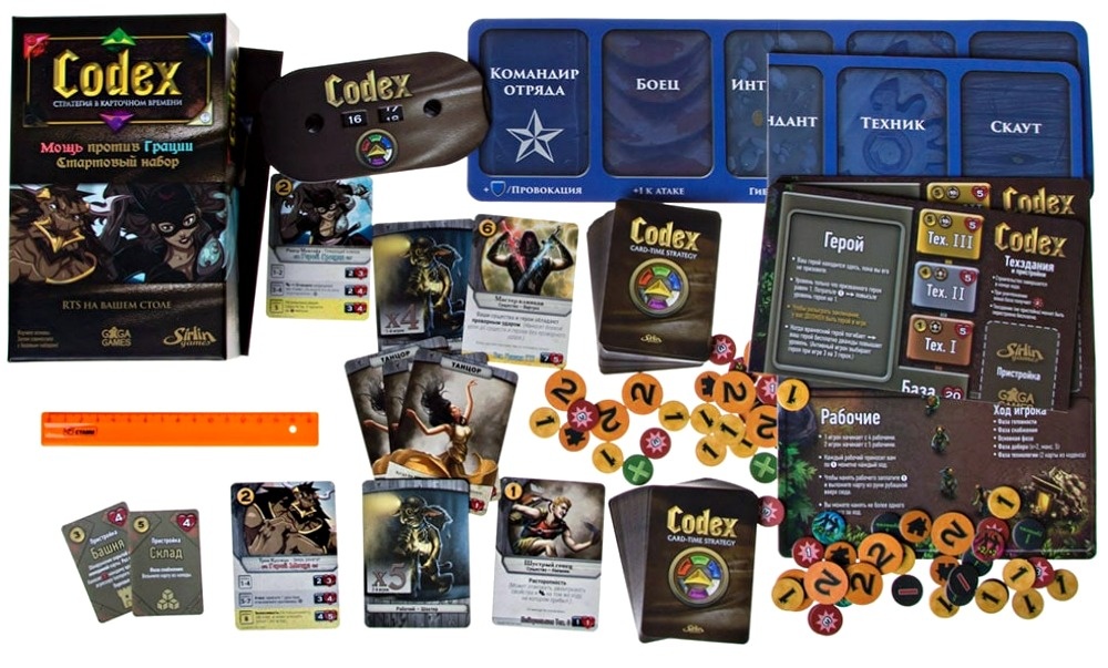 Кодекс. Базовый набор