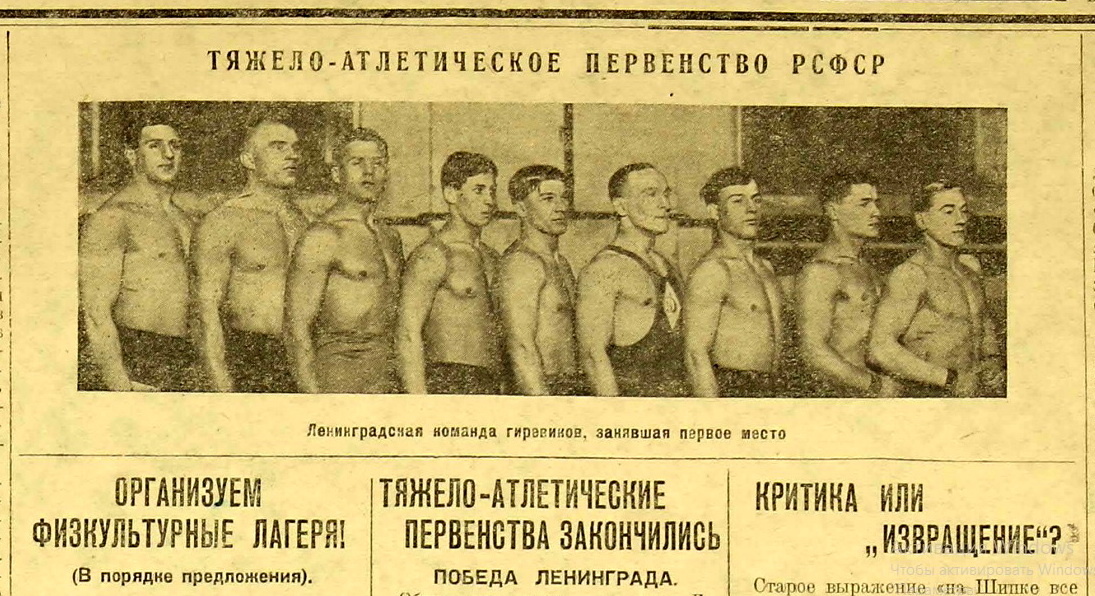 1927.03 Чемпионат РСФСР