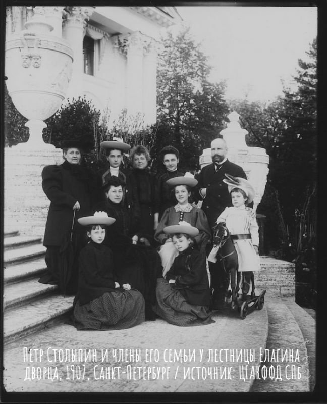 Петр Столыпин и члены его семьи у лестницы Елагина дворца, 1907, Санкт-Петербург / источник: ЦГАКФФД СПб