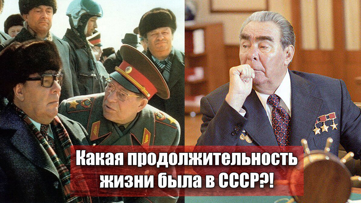 Сколько жили советские руководители государства и кто из них долгожитель