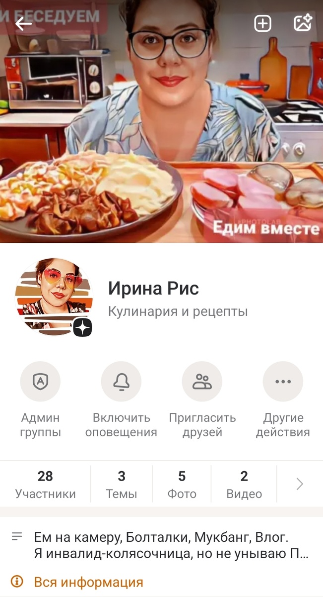 Группа "Ирина Рис" в Одноклассники