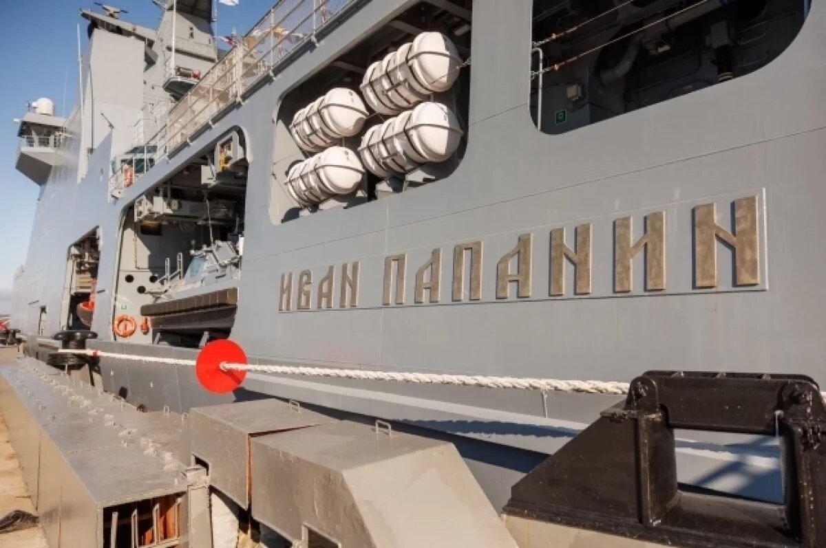    Корабль «Иван Папанин» вошёл в состав Военно-морского флота России
