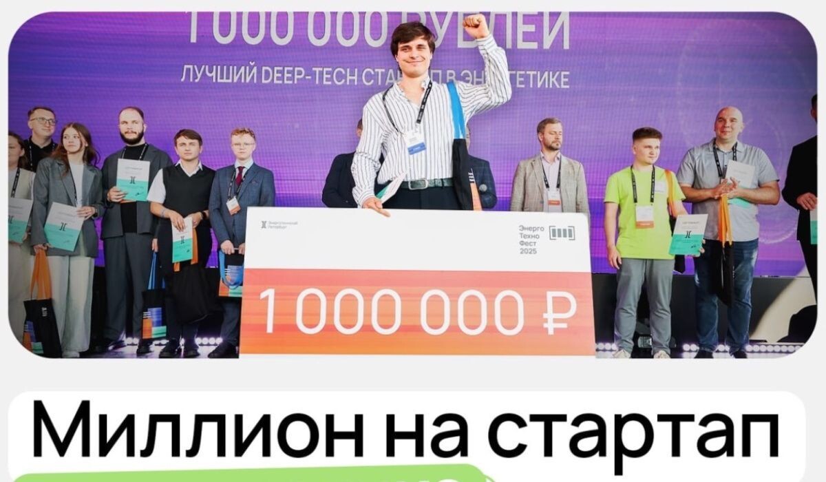     Афиша Инкубатора «Энерготехнохаб». Источник: vk.com Автор фото: Энерготехнохаб Петербург