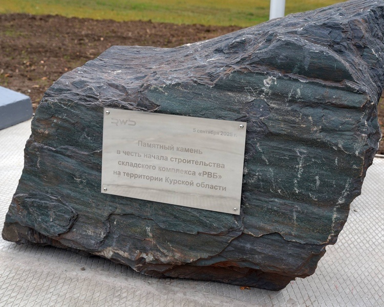     В Курской области построят один из крупнейших логистических центров страны