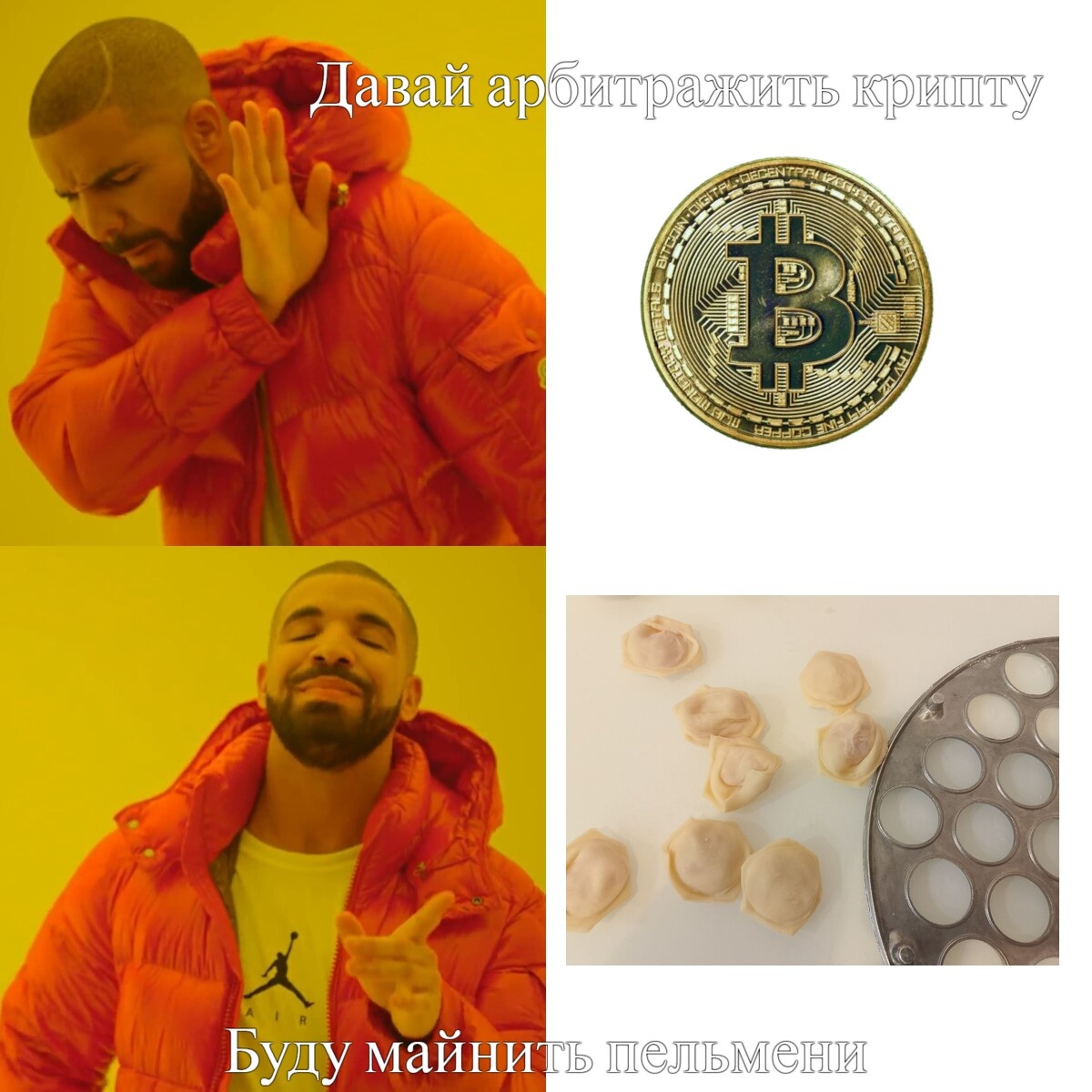 Майнинг пельменей