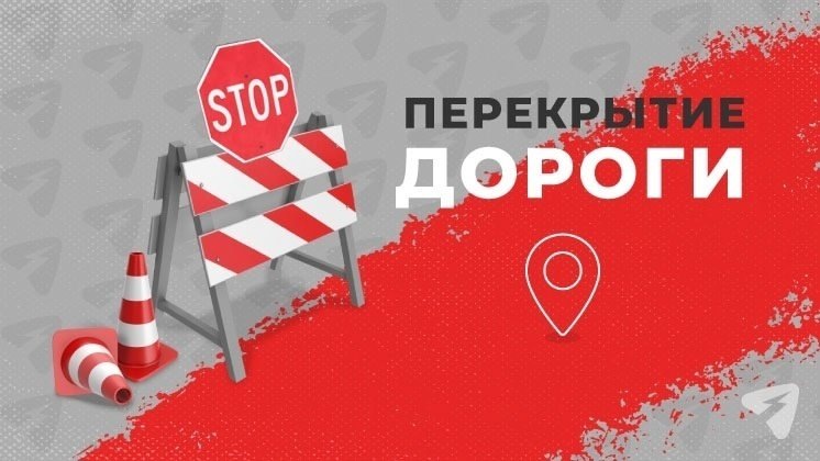 Советскую перекроют до конца месяца