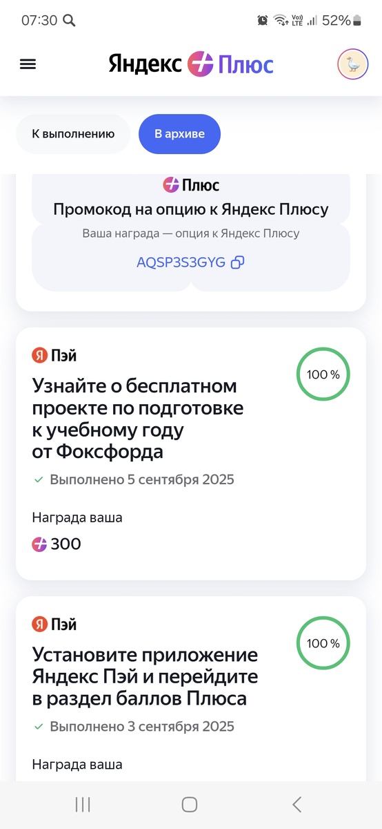 Лк Плюс Дэйли