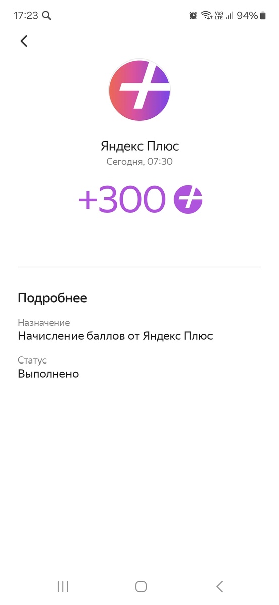 Пришли они сразу!