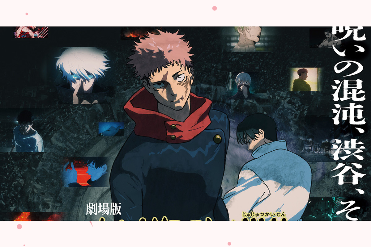     Что нужно знать о третьем сезоне «Магической битвы»: дата выхода, сюжет и другие детали