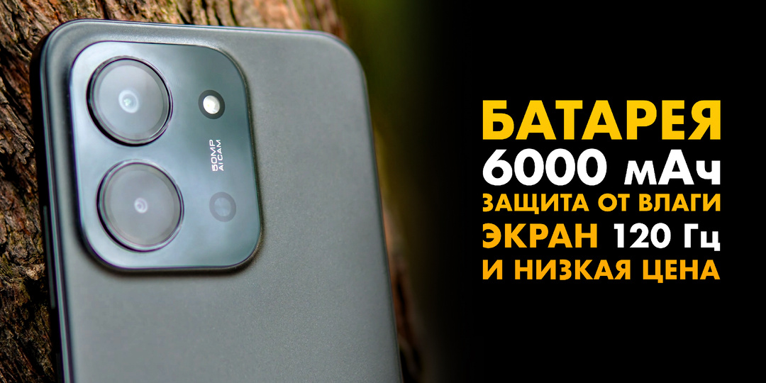 Redmi 15C уже в России. Бюджетный девайс с большой батареей