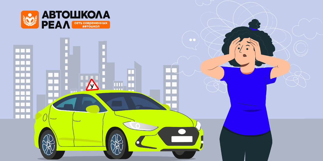 Городское вождение без нервов: как перестать бояться руля