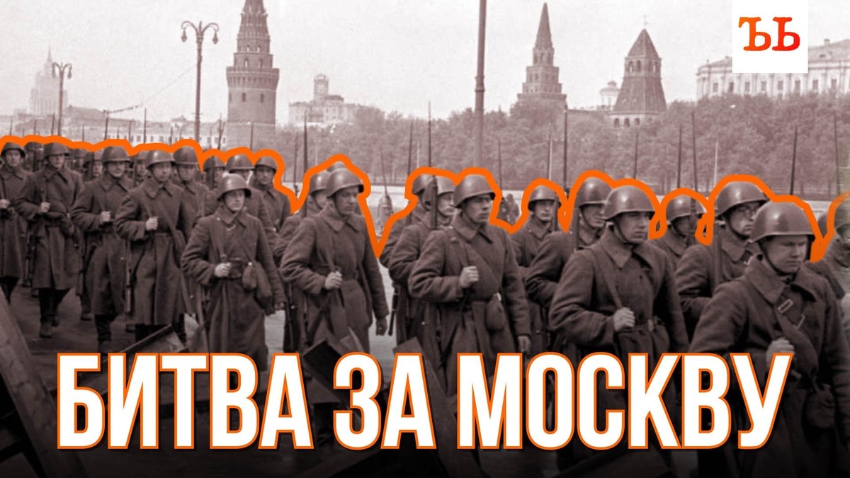    Битва за Москву: какой ценой наши воины остановили фашистов