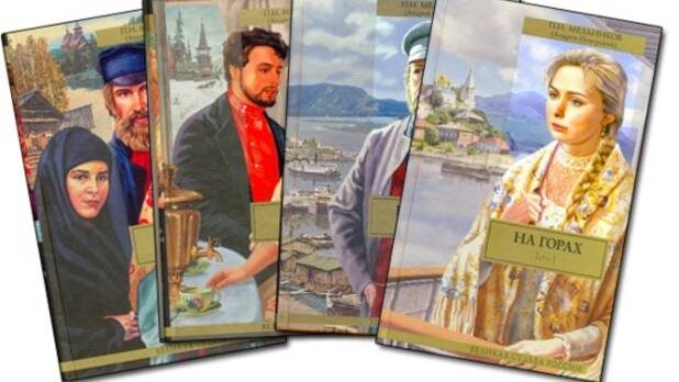 Слушайте аудиороман П.И. Мельникова-Печерского в исполнении Людмилы Солохи