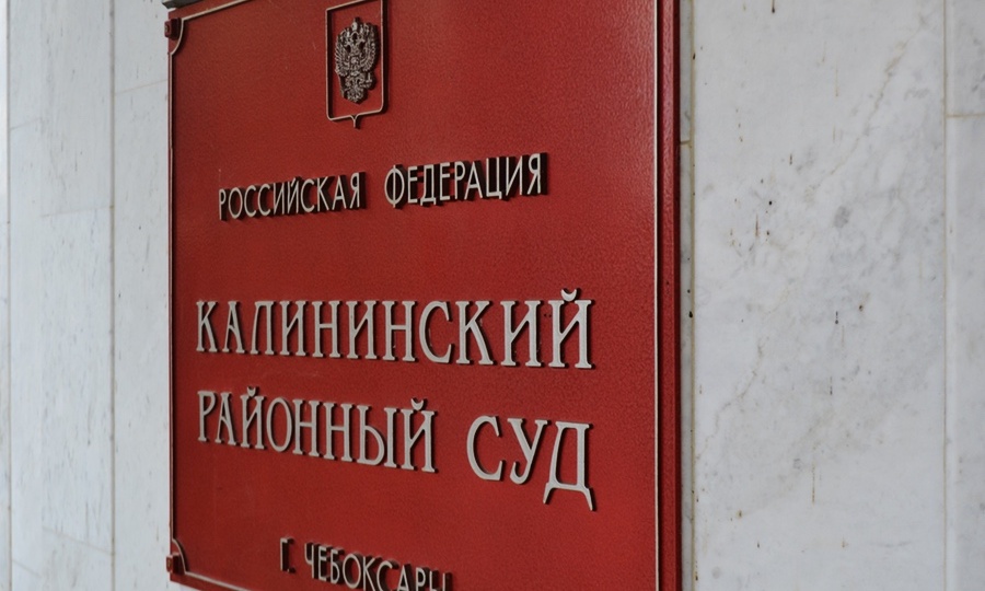 Уроженца Чебоксар заочно осудили за угрозы сотрудникам МВД и ФСБ
