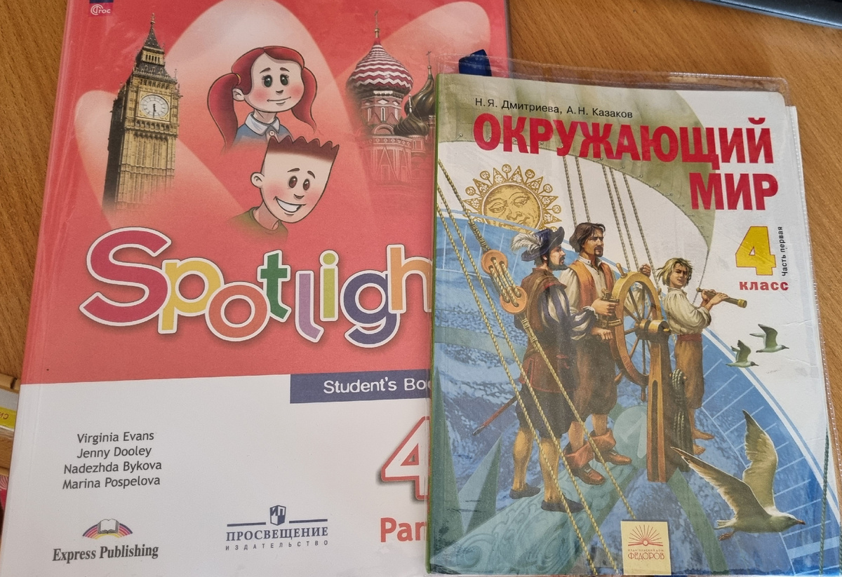 Английский + окружающий мир