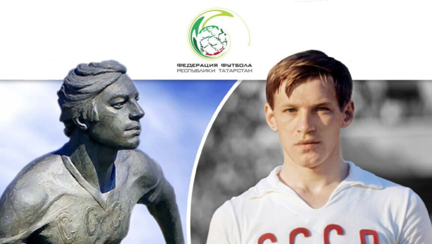    Федерация футбола Республики Татарстан