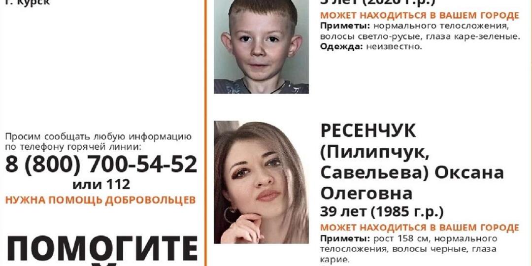 К поискам мамы и ее 5-летнего сына из Курска присоединились воронежские волонтеры