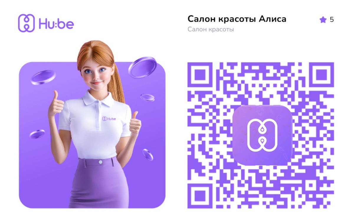 Пример: "Салон красоты на сервисе Hu:be"