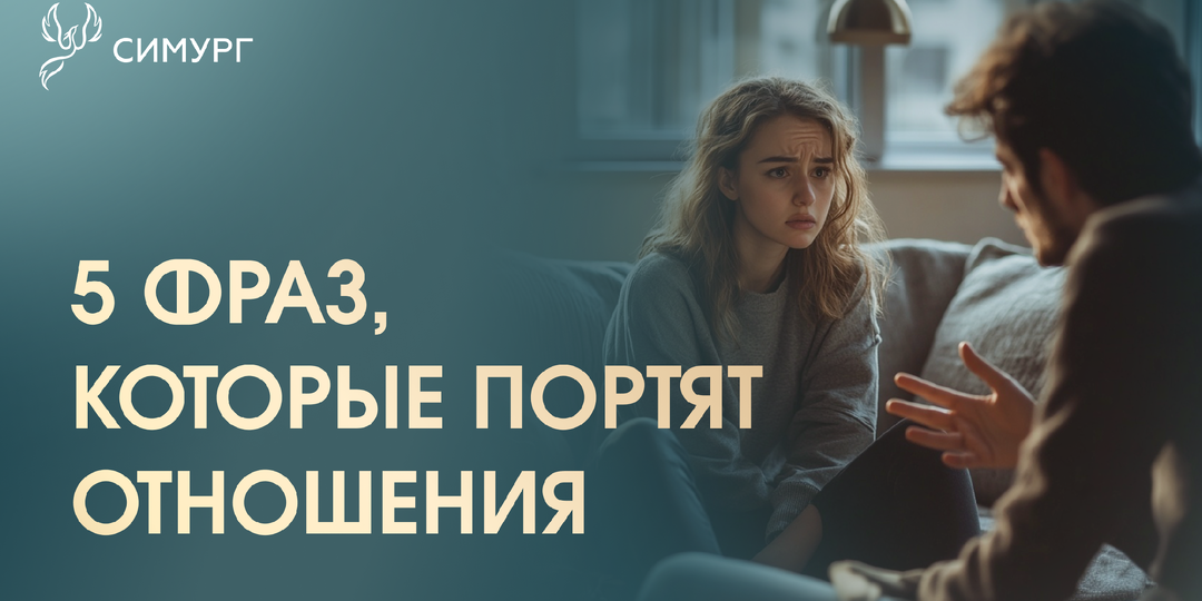Психология отношений между мужчиной и женщиной