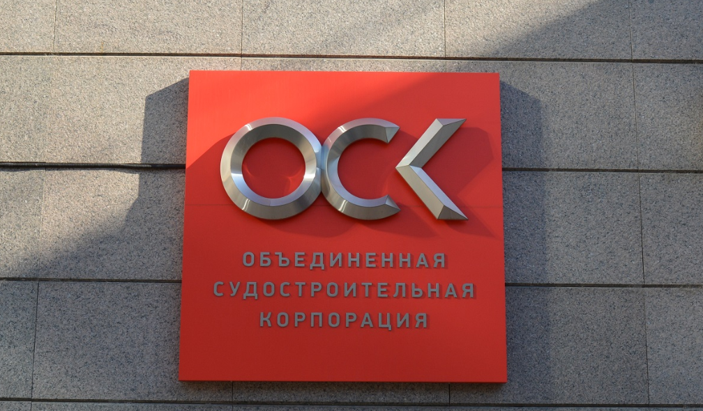 Фото с сайта ОСК