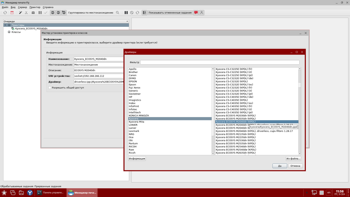 Выбираем правильный драйвер, не driverless.