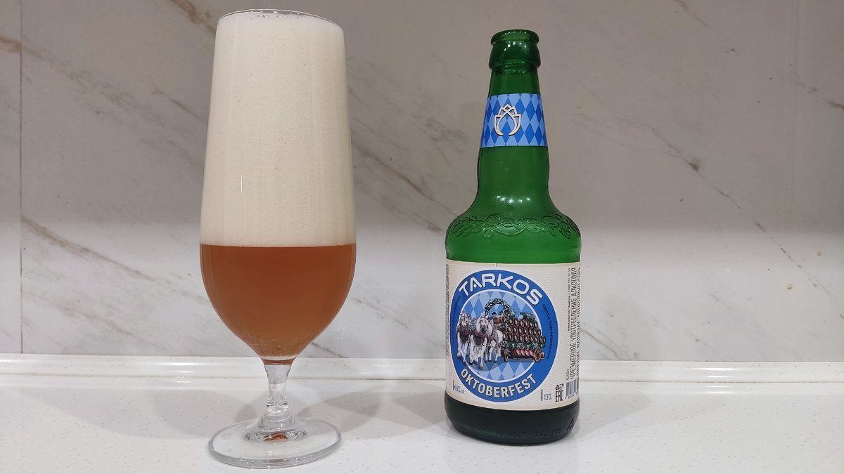 Обзор пива "Oktoberfest" от пивоварни Таркос