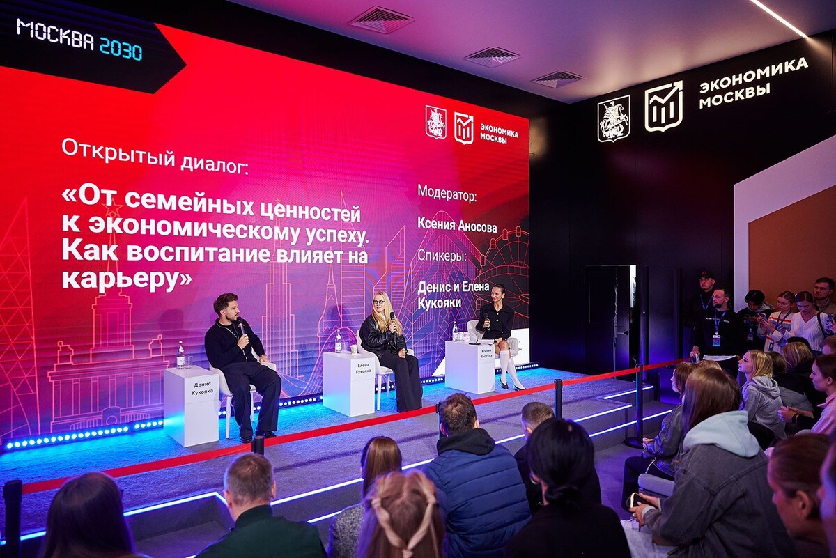    Форум «Москва 2030» предлагает провести выходные на тематических площадках