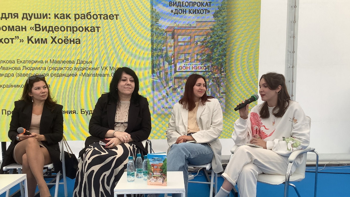 О романе Ким Хоёна «Видеопрокат “Дон Кихот”» рассказывают переводчицы Дарья Мавлеева и Екатерина Похолкова, заведующая редакцией Александра Волкова и редактор аудиокниг Людмила Иванова 