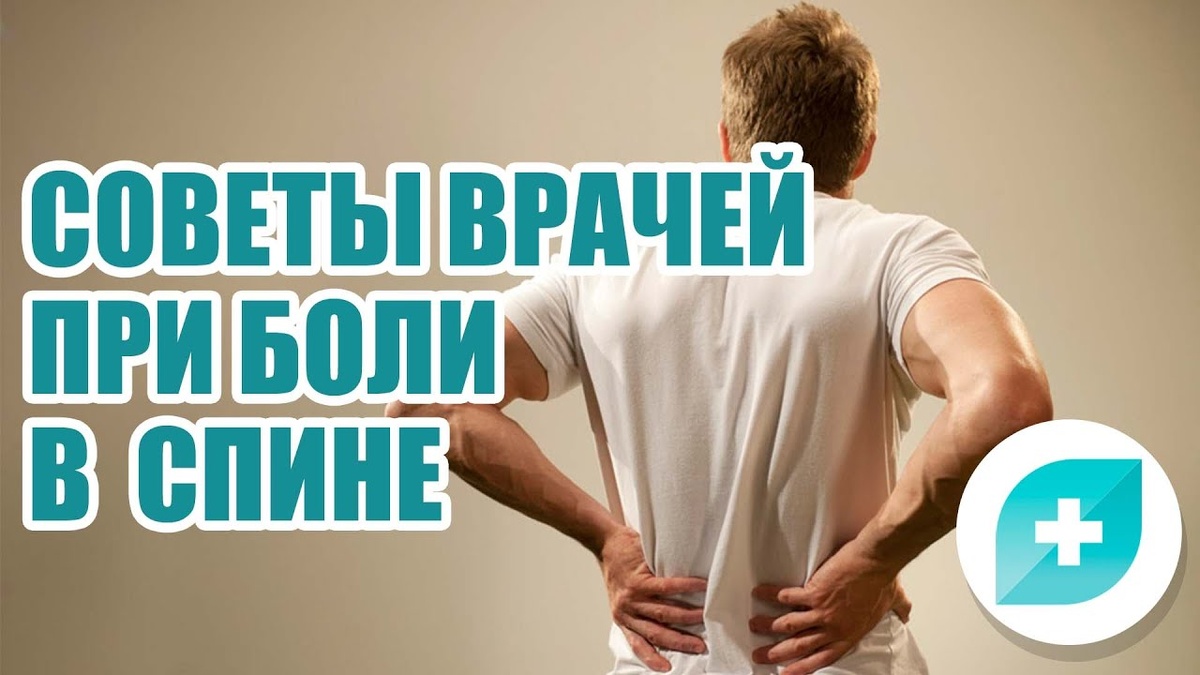 Врач объяснил, что значит боль в спине