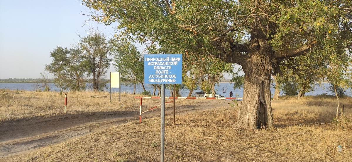 Въезд в парк