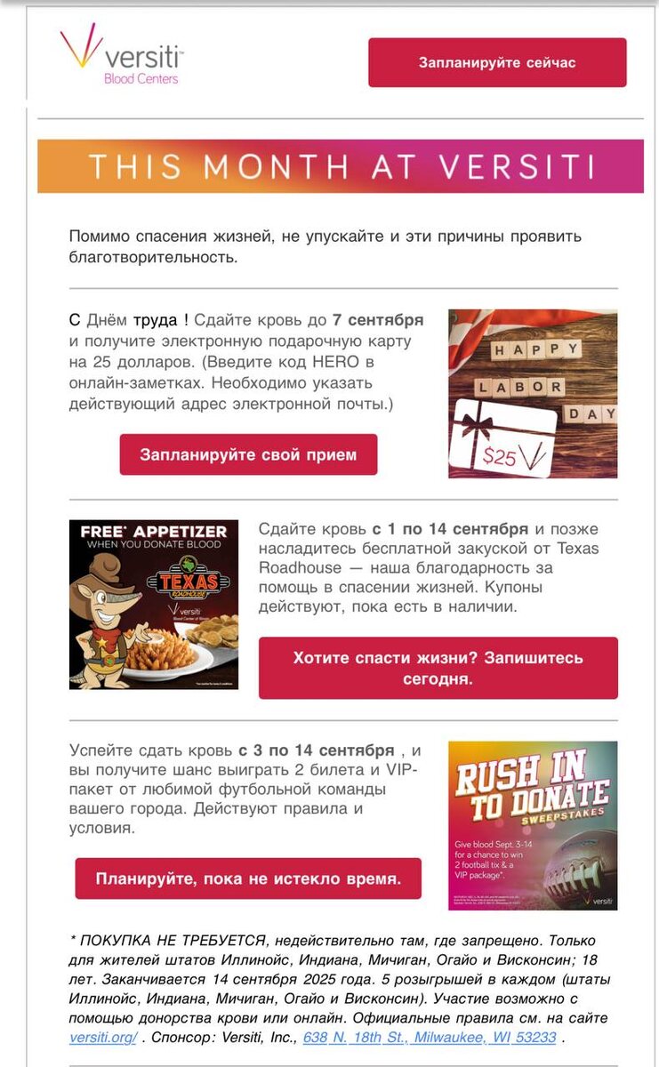 реклама от донорского центра