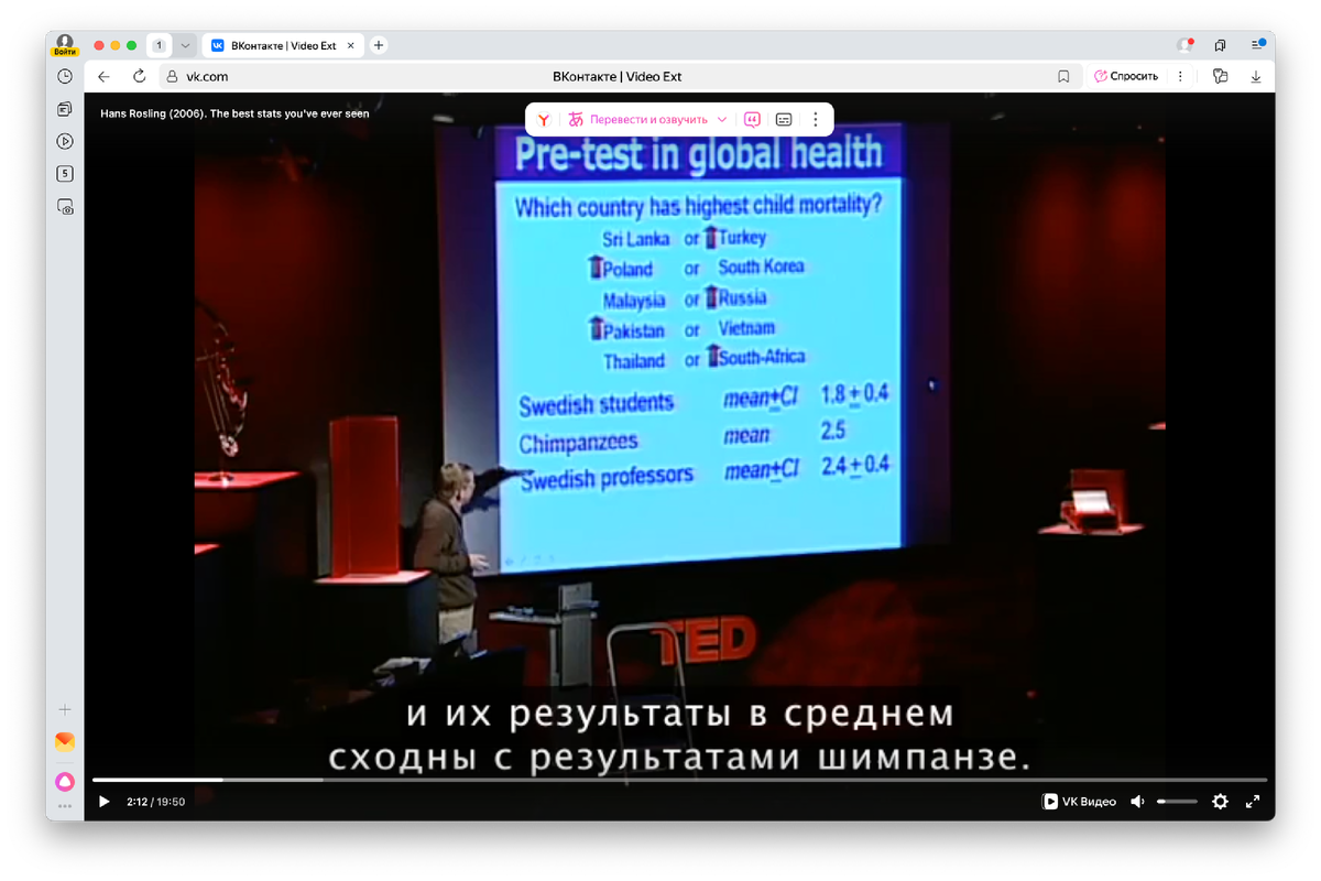 другой слайд докладчика