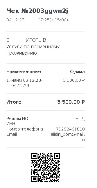 Реальный чек