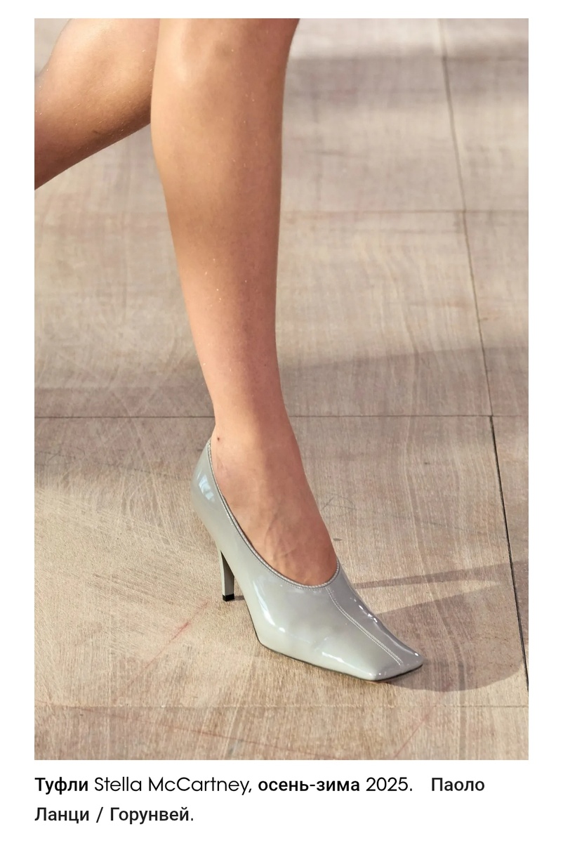 Стелла Маккартни. 2025