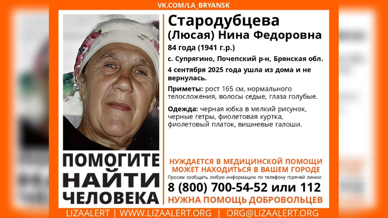 В Брянской области пропала 84-летняя Нина Стародубцева
