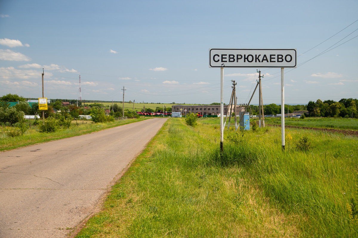 Село Севрюкаево Самарской области