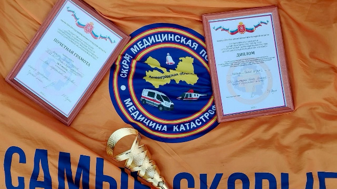 Фельдшеры из Ленобласти стали "Самыми скорыми" на конкурсе мастерства