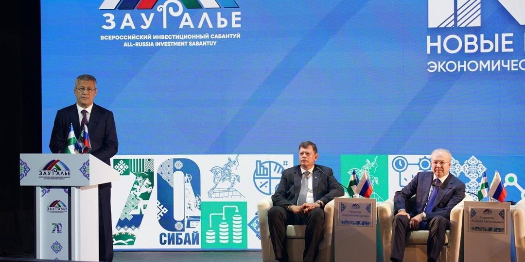 Радий Хабиров рассказал о формировании инвестклимата
