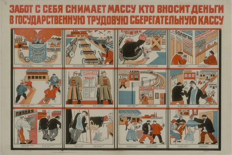 Реклама сберкасс, 1920-е. Фото: Российская национальная библиотека. Источник: museum.cbr.ru/articles/vot-eto-i-est-plakat/ 