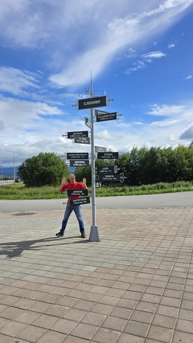 Указатель в Елизово