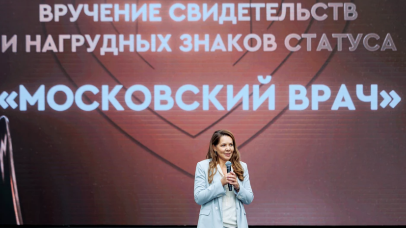    Департамент здравоохранения г. Москвы