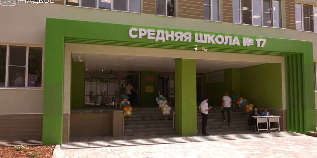 «Новая философия развития»: в Губкине после капремонта открылась школа № 17
